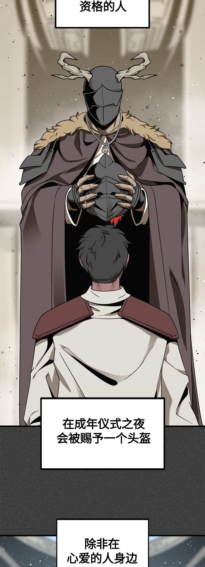 Hero Killer漫画,第74话1图