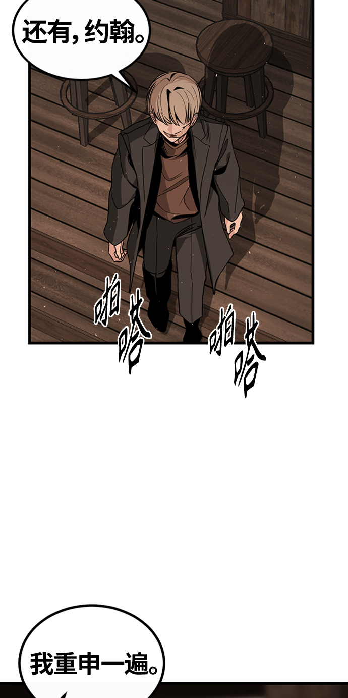 Hero Killer漫画,第7话1图