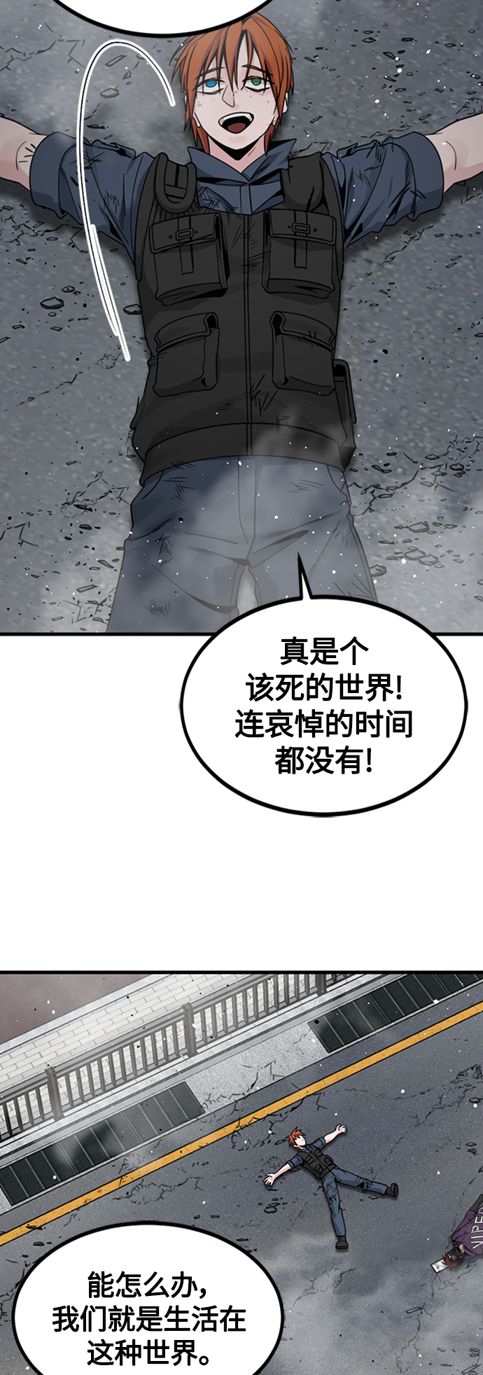 Hero Killer漫画,第91话1图
