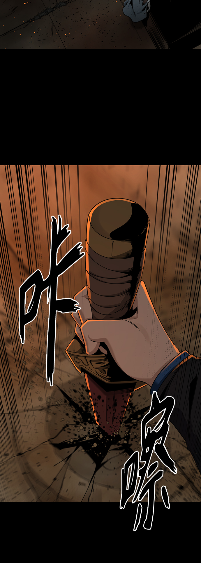 Hero Killer漫画,第65话2图