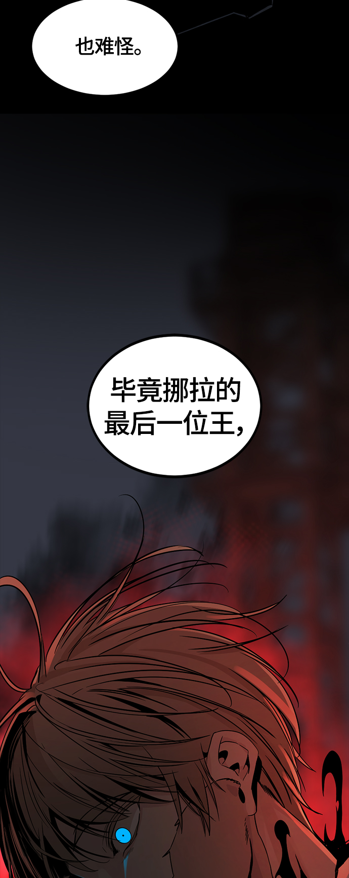 Hero Killer漫画,第65话1图