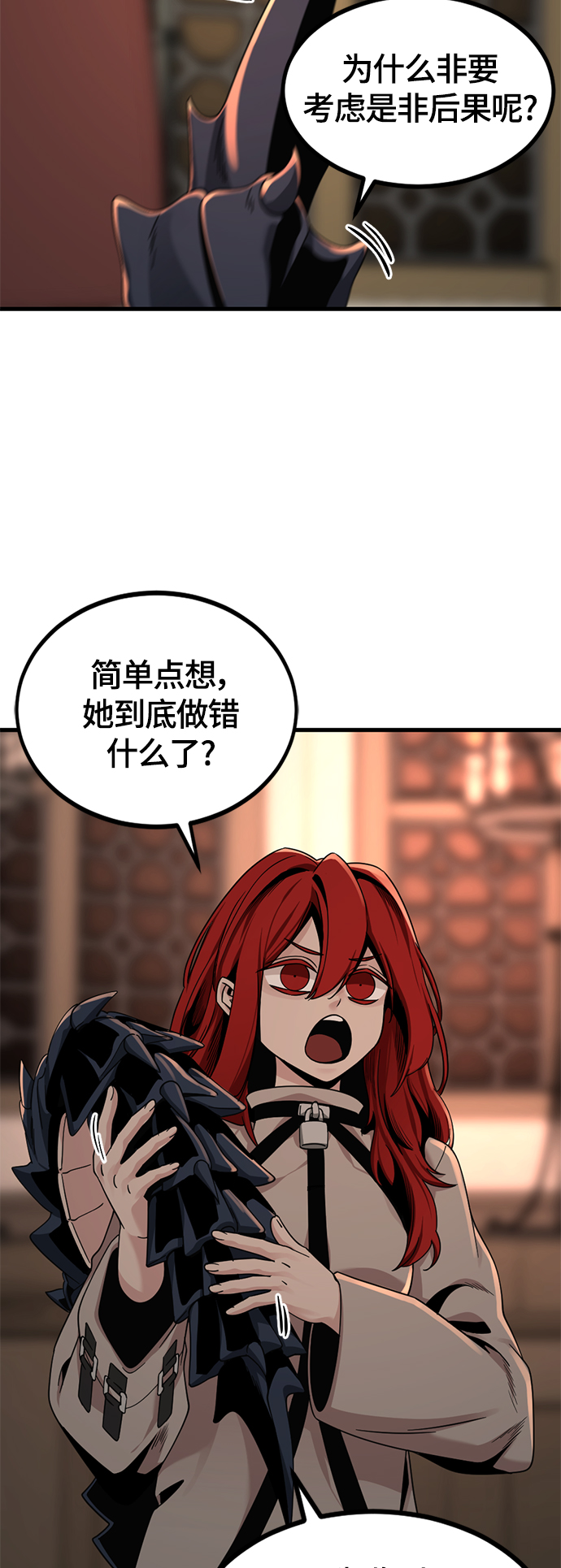 Hero Killer漫画,第64话2图