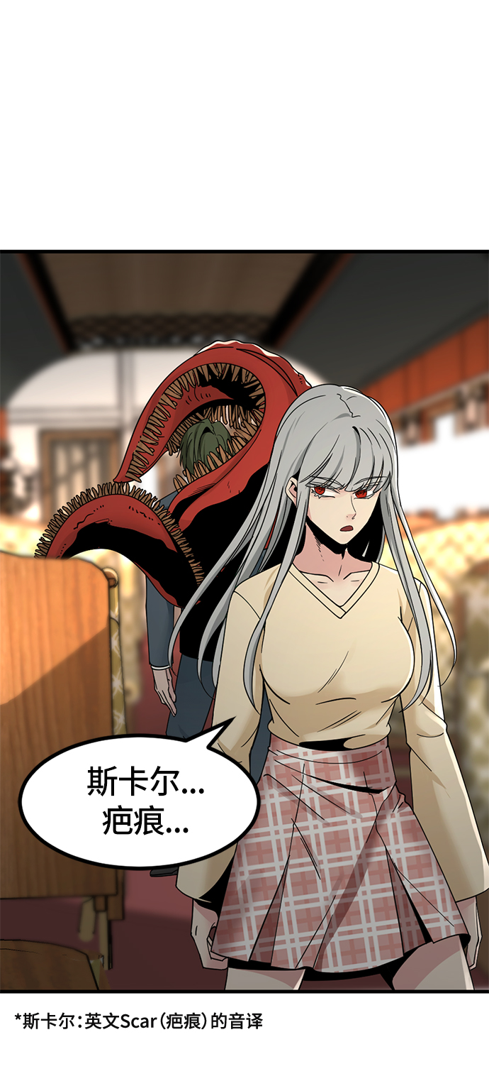 Hero Killer漫画,第32话1图