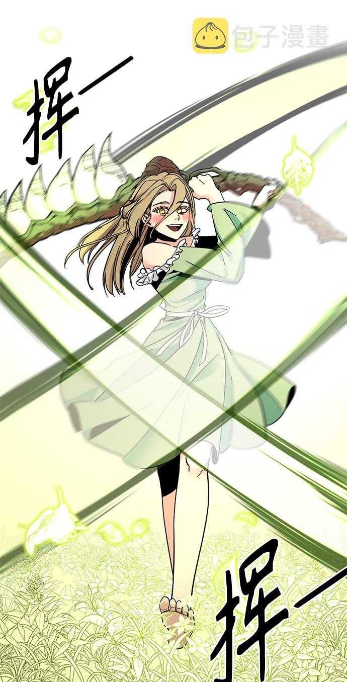 Hero Killer漫画,第21话2图
