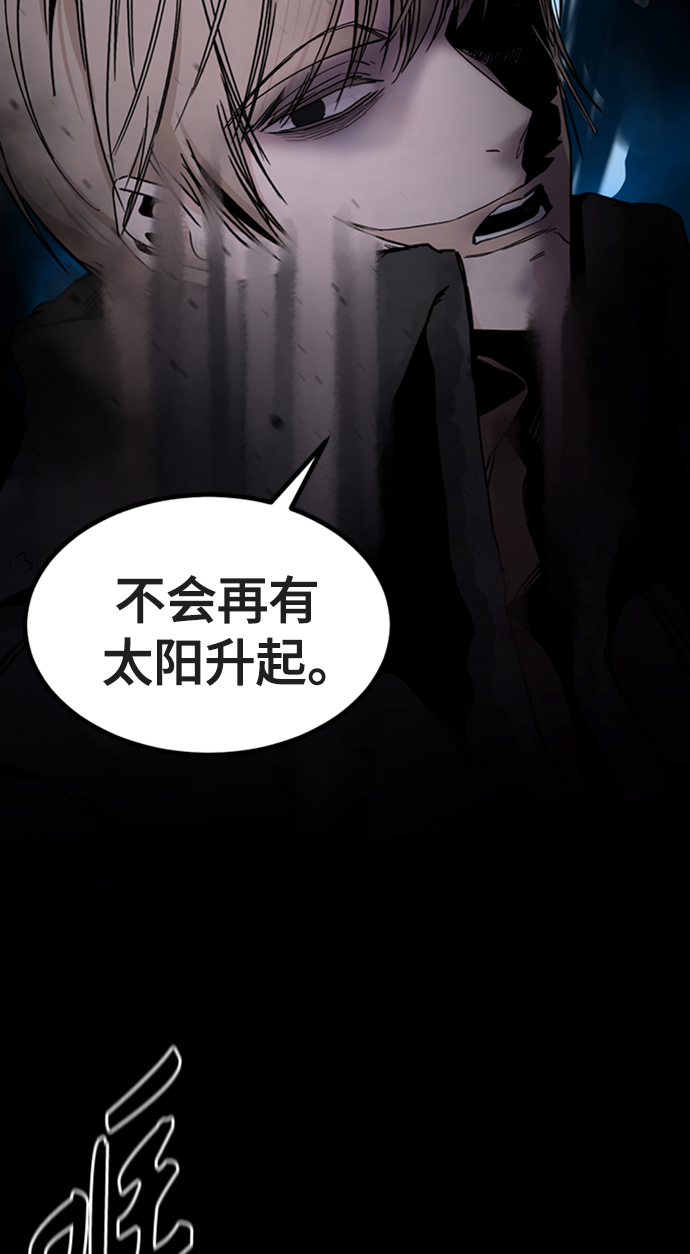 Hero Killer漫画,第18话1图