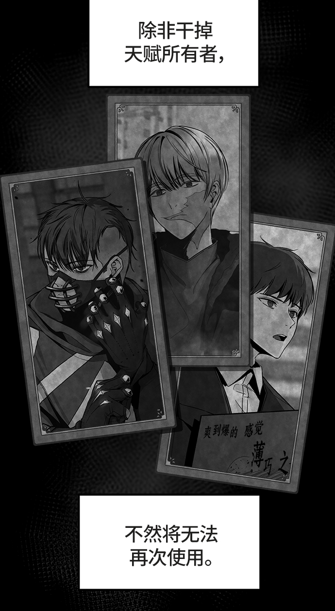 Hero Killer漫画,第17话1图