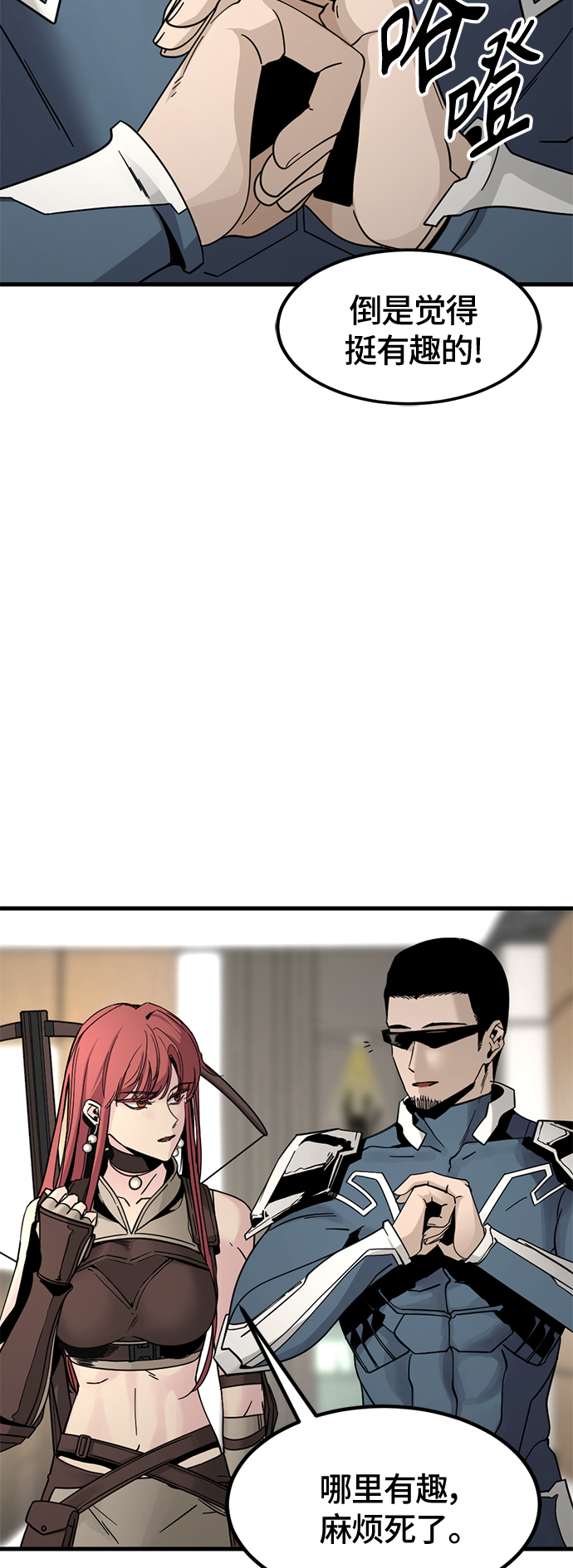 Hero Killer漫画,第15话2图
