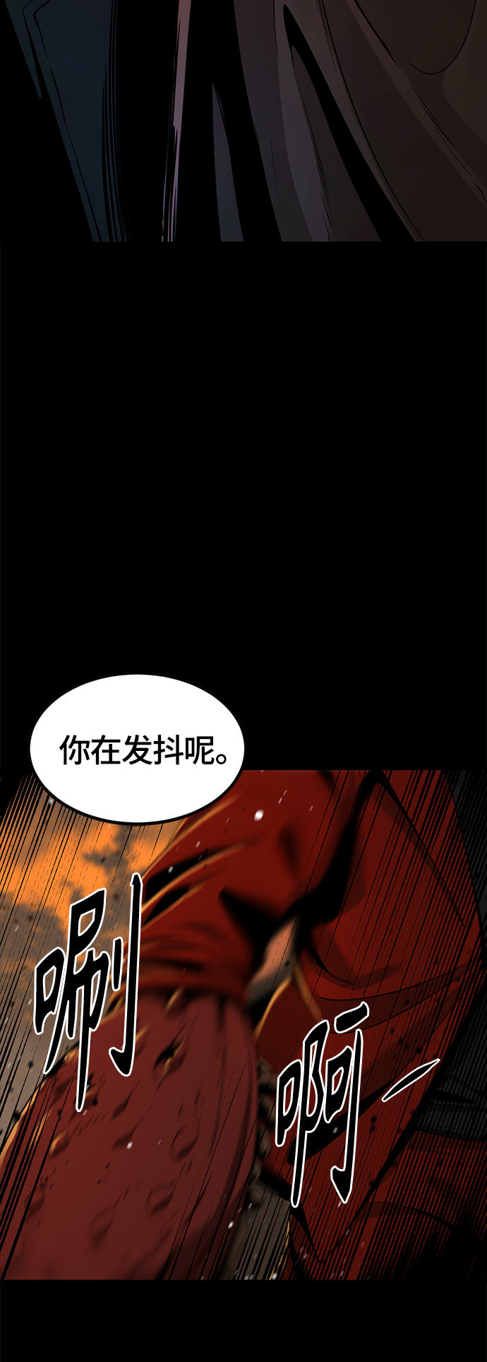 Hero Killer漫画,第65话1图