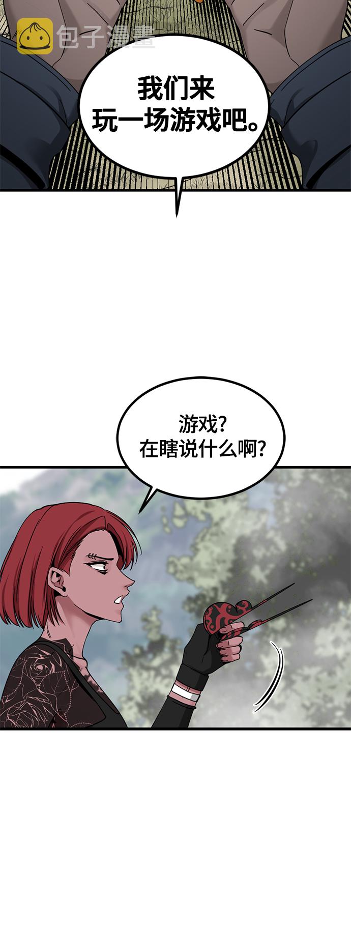 Hero Killer漫画,第45话1图