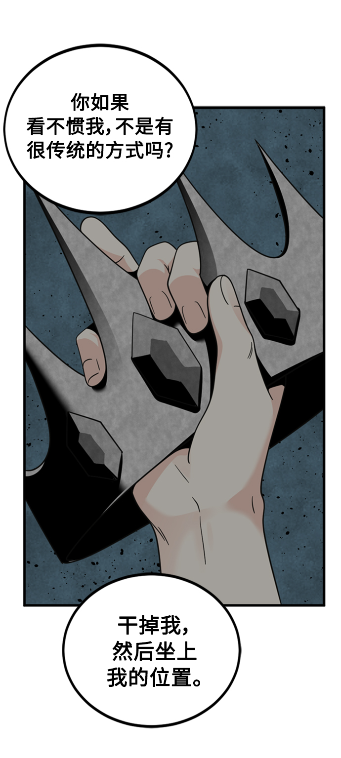 Hero Killer漫画,第90话2图