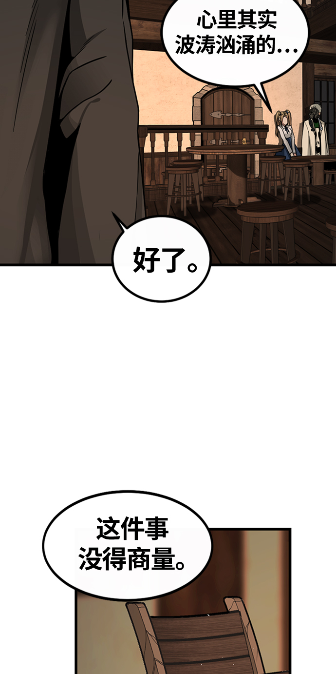 Hero Killer漫画,第7话2图