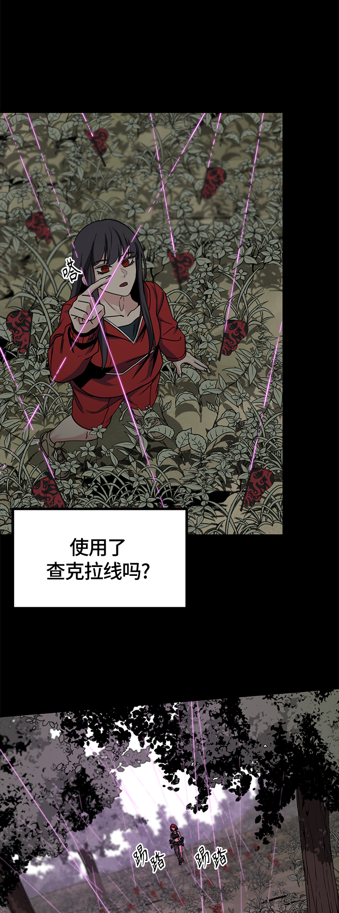 Hero Killer漫画,第40话1图