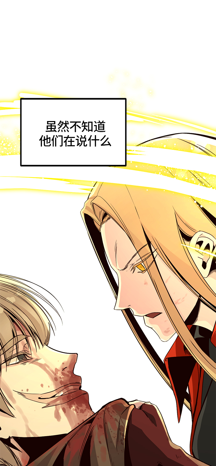 Hero Killer漫画,第28话1图