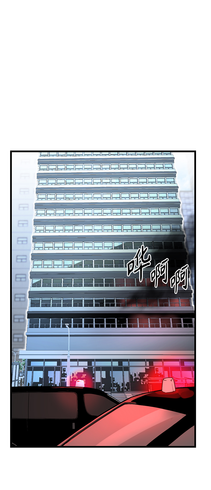 Hero Killer漫画,第1话2图