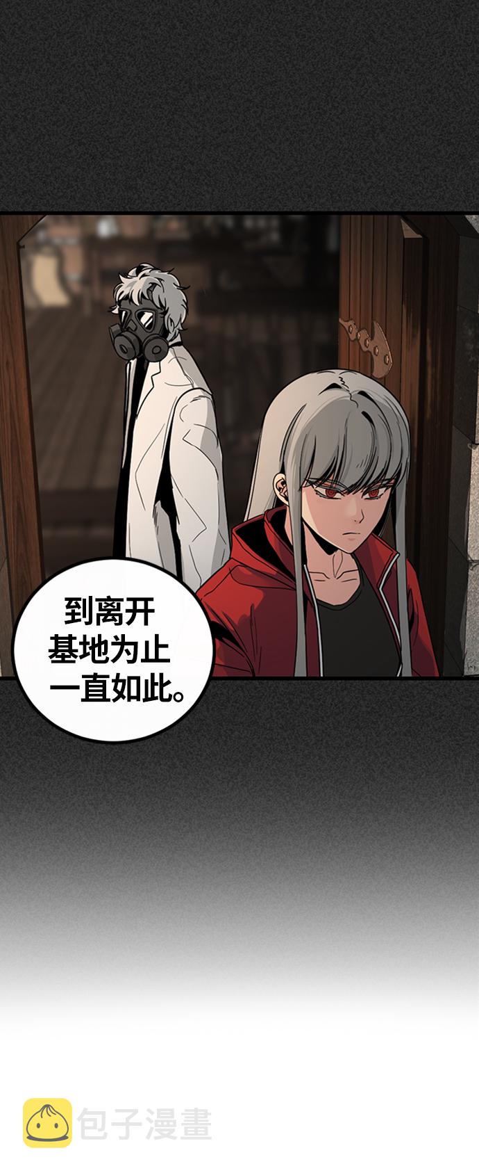 Hero Killer漫画,第7话2图
