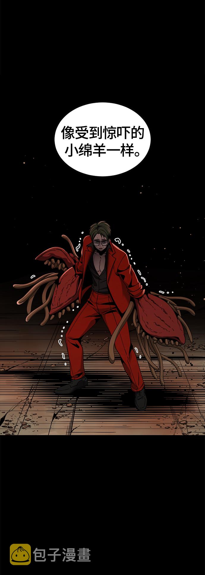 Hero Killer漫画,第65话2图