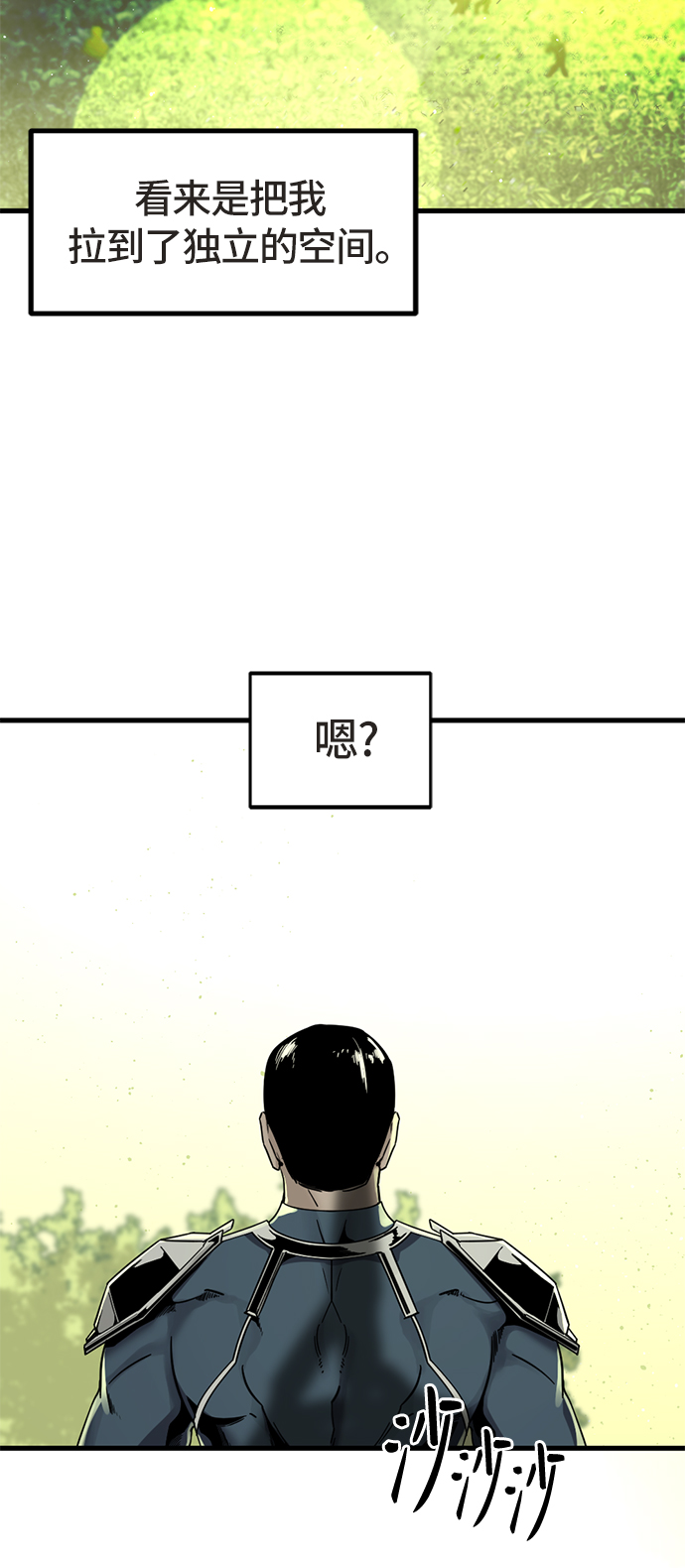 Hero Killer漫画,第21话2图