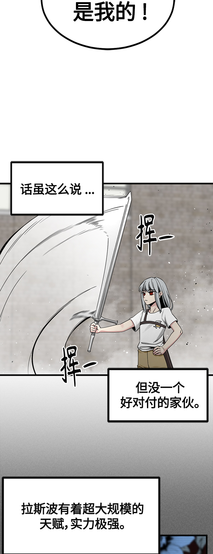 Hero Killer漫画,第92话1图