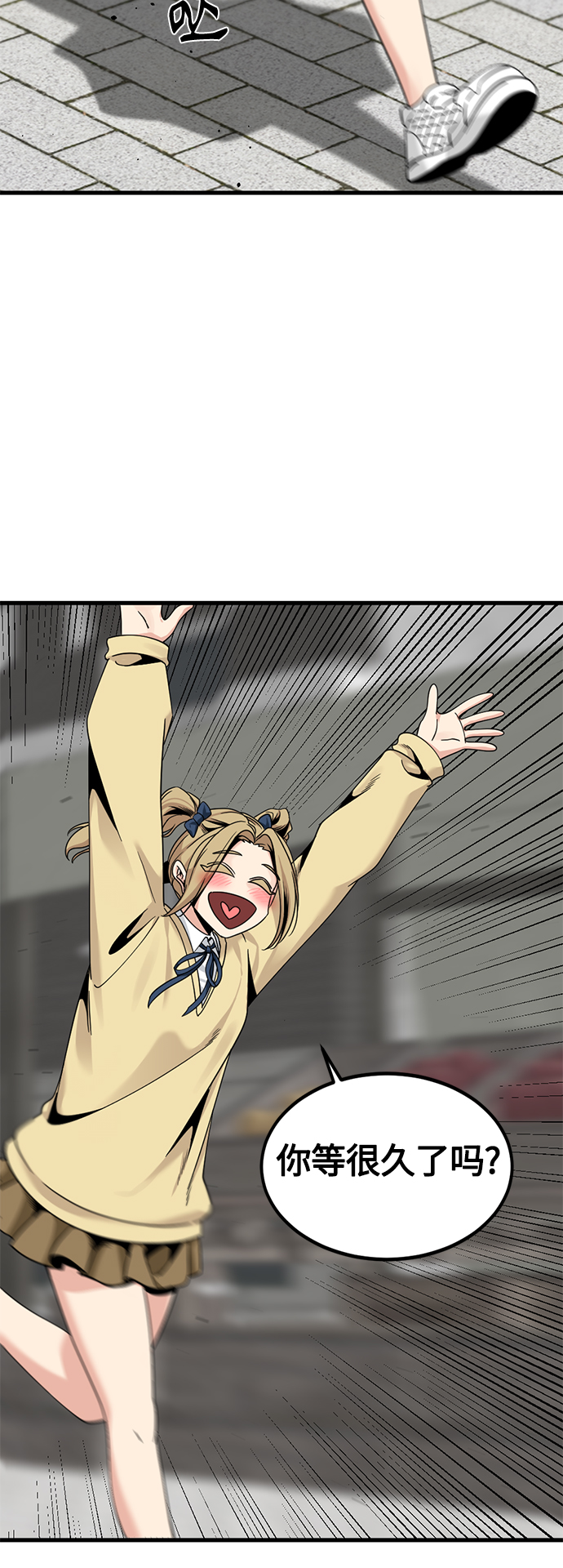 Hero Killer漫画,第66话1图