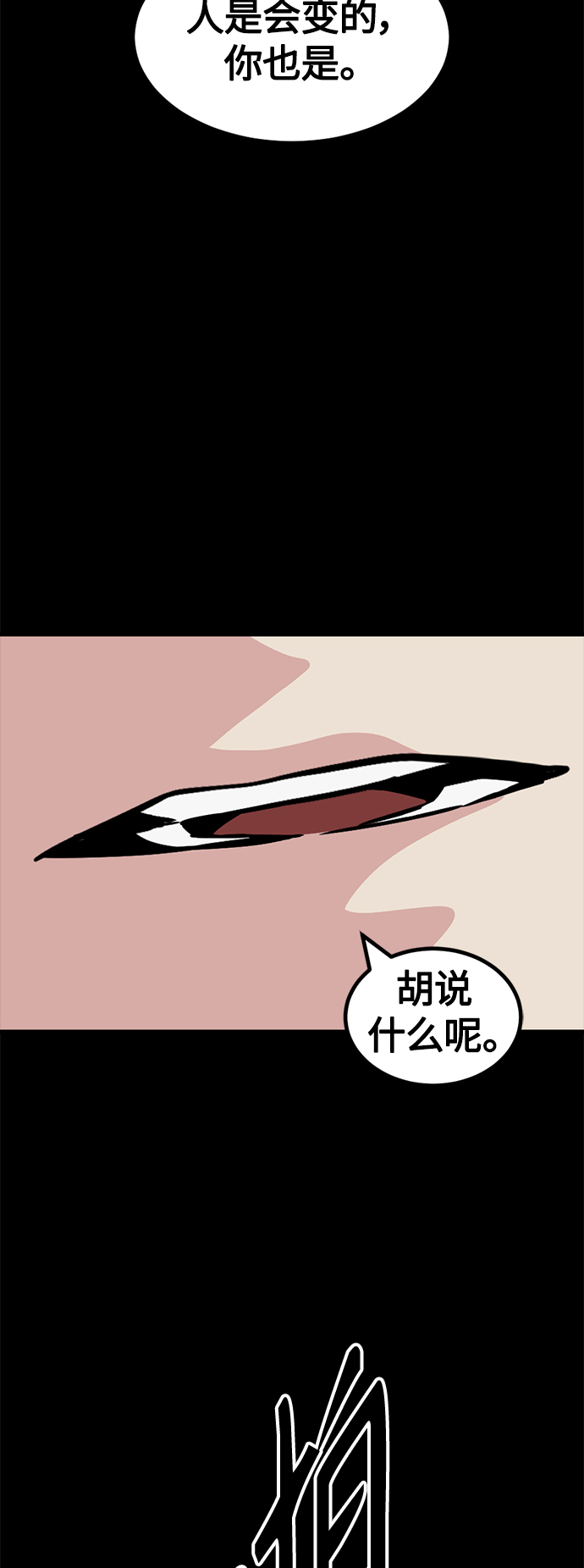 Hero Killer漫画,第70话2图
