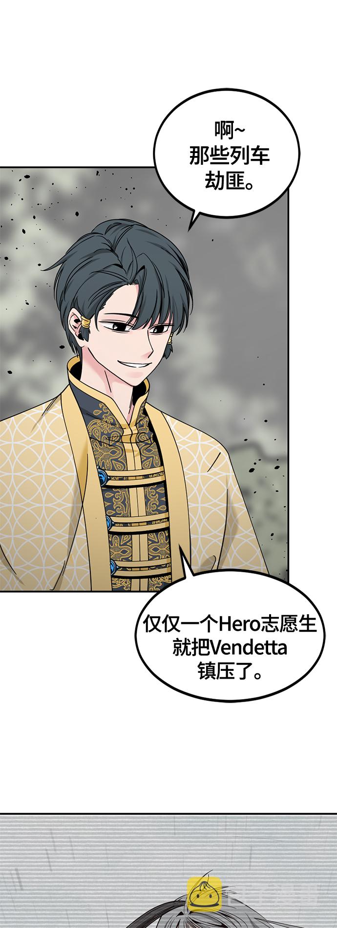 Hero Killer漫画,第37话1图