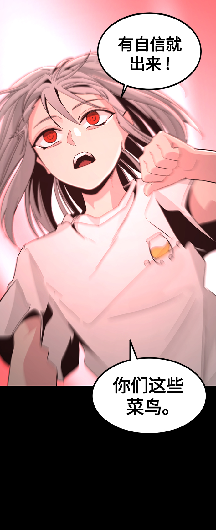 Hero Killer漫画,第86话2图