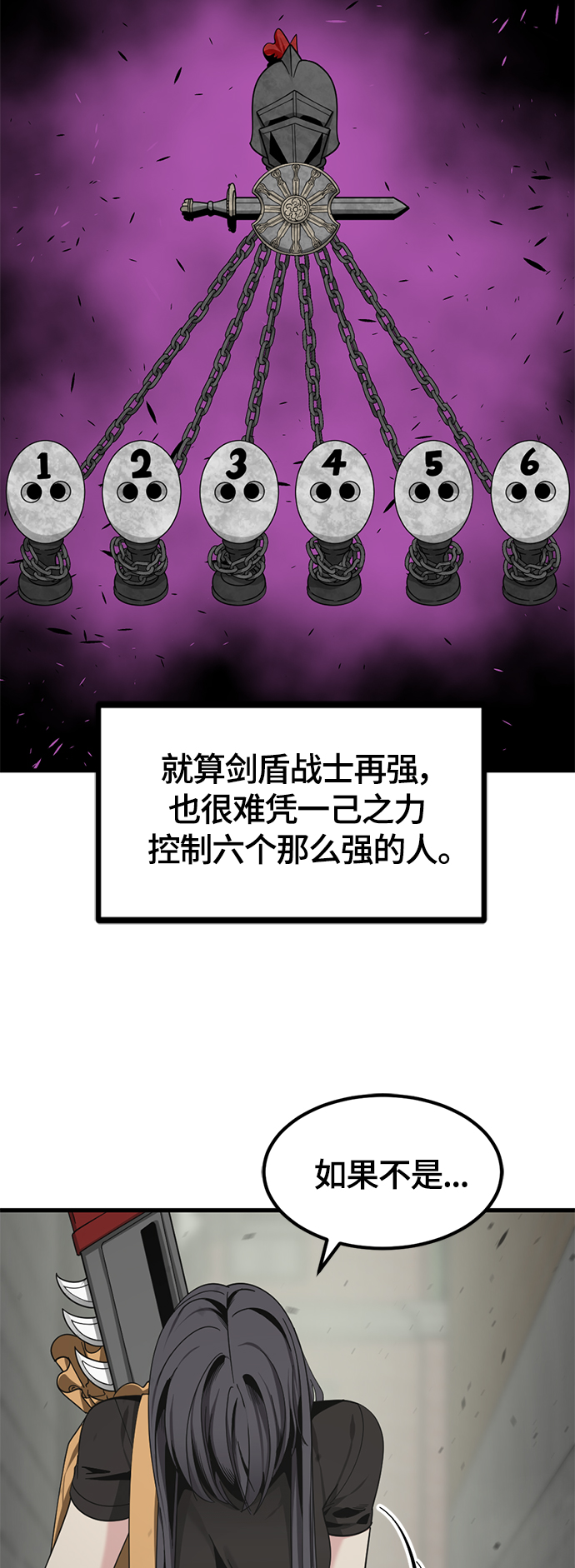 Hero Killer漫画,第60话2图