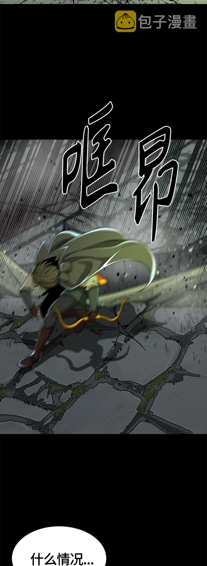 Hero Killer漫画,第55话2图