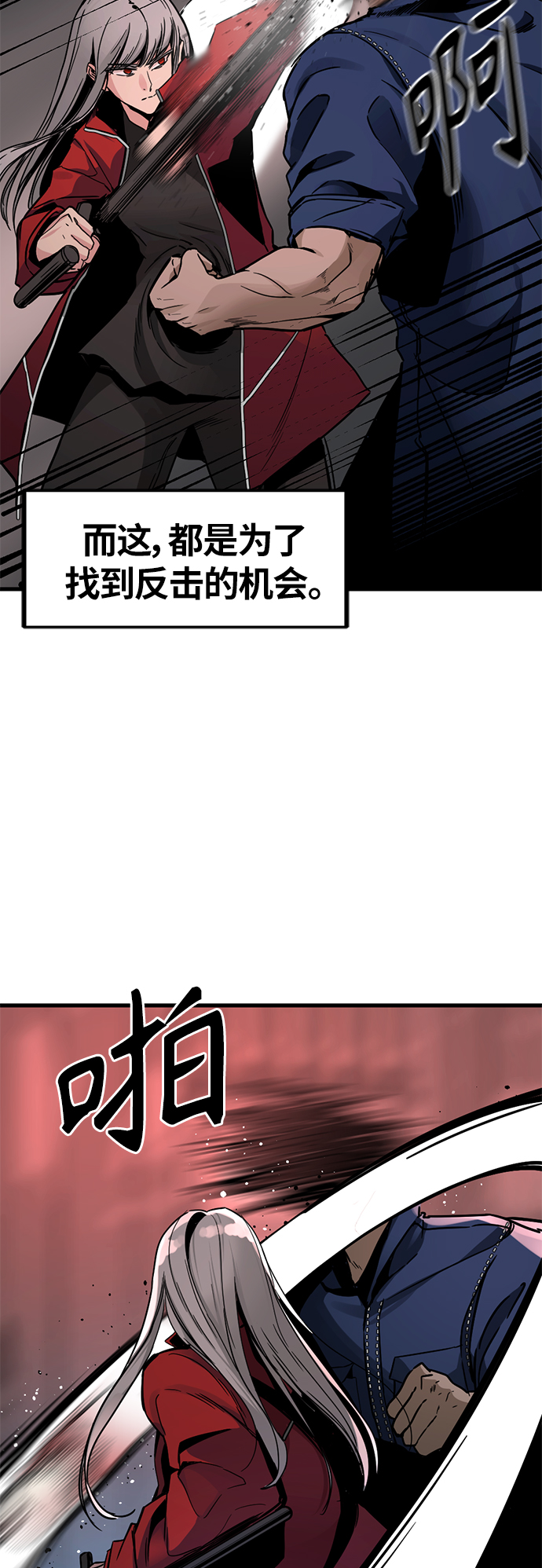 Hero Killer漫画,第11话1图