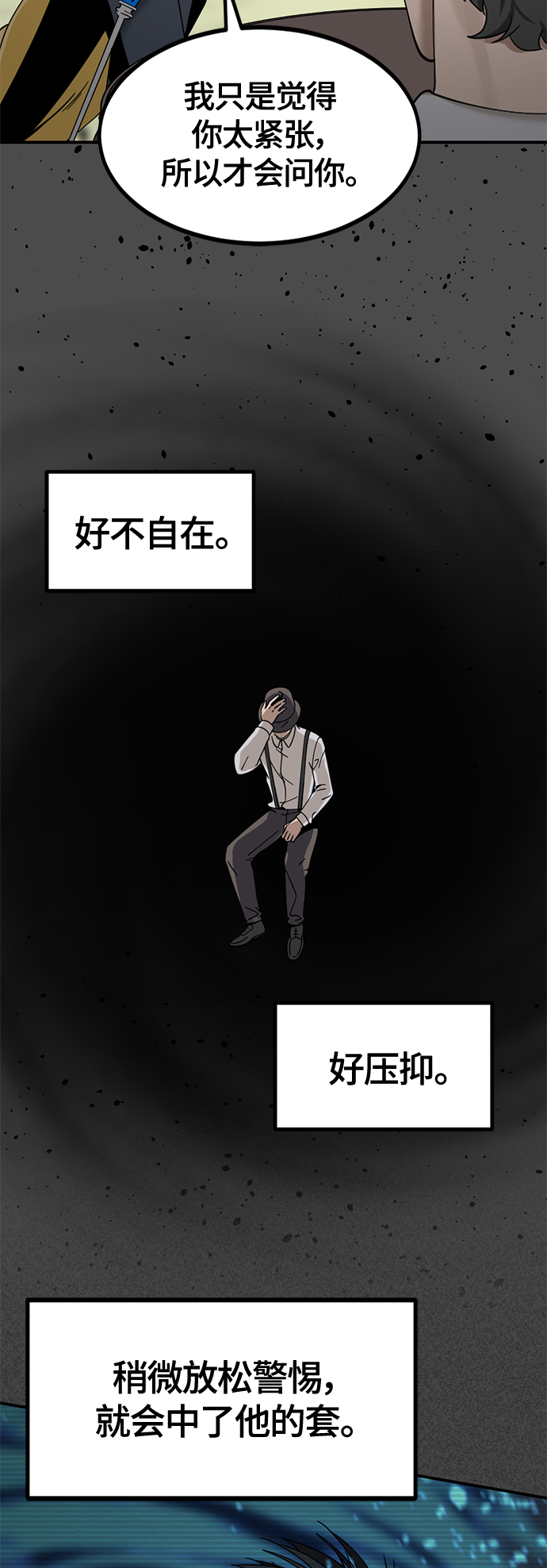 Hero Killer漫画,第37话2图