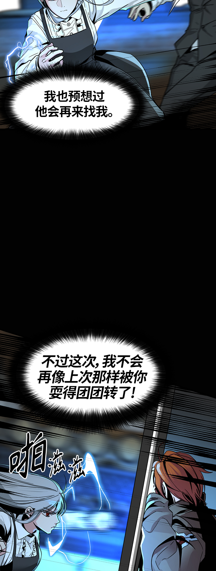 Hero Killer漫画,第8话2图