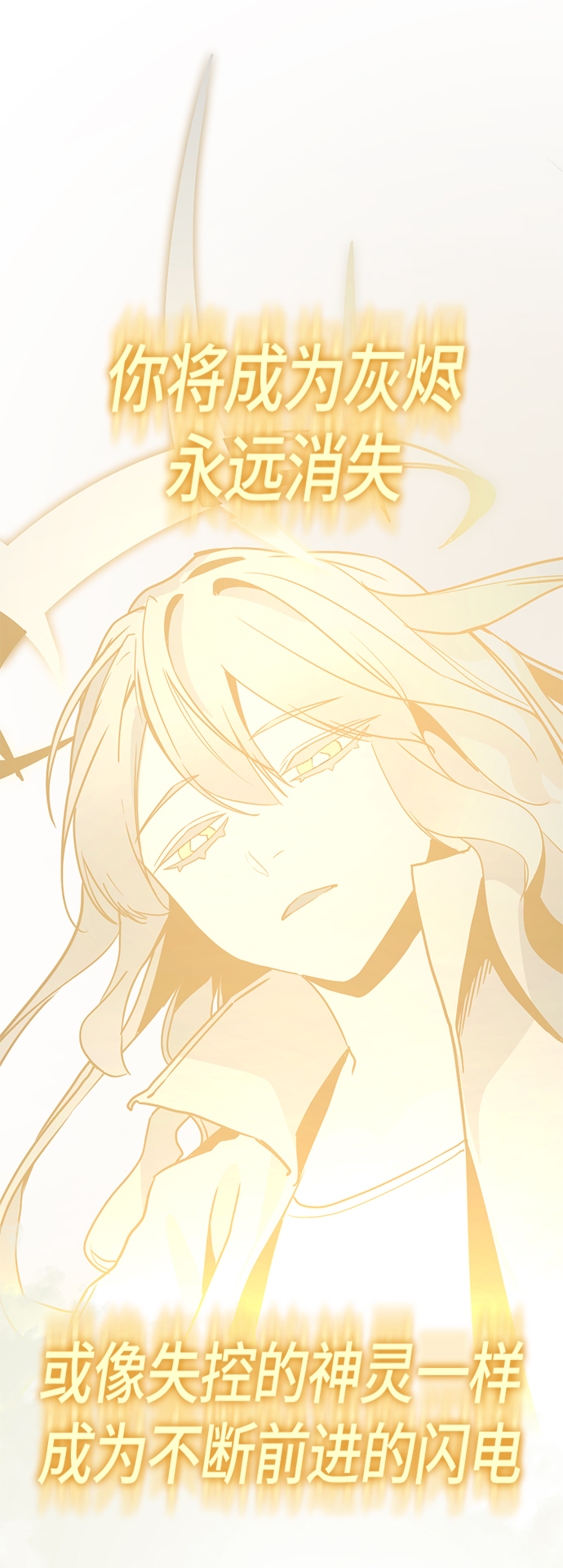 Hero Killer漫画,第66话2图