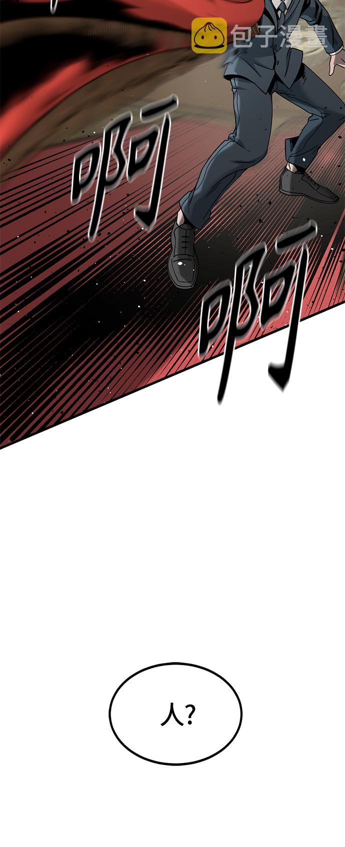 Hero Killer漫画,第32话1图