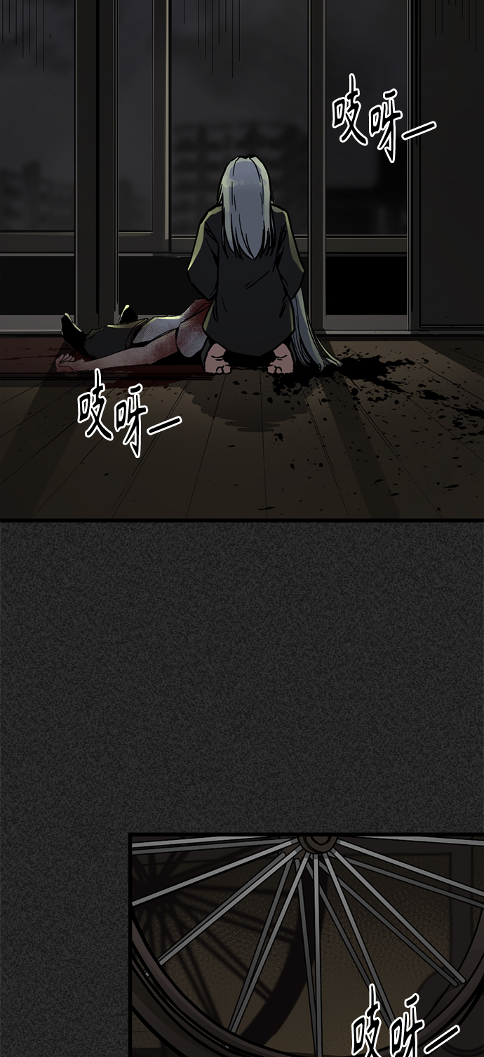 Hero Killer漫画,第2话2图