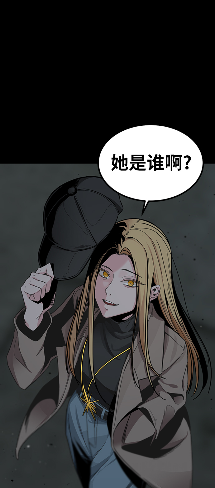 Hero Killer漫画,第12话2图