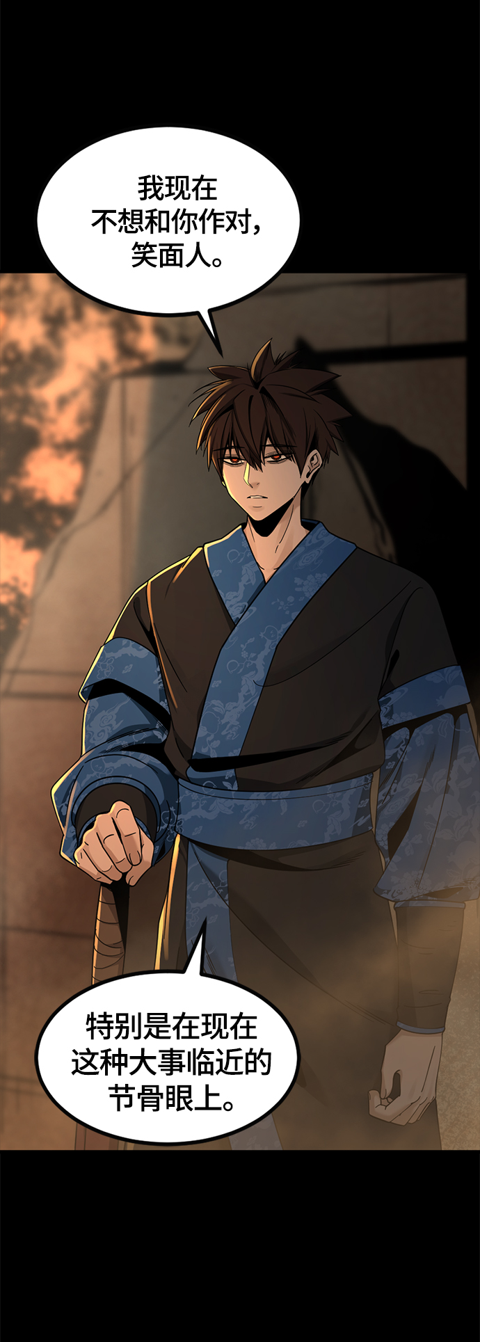 Hero Killer漫画,第65话1图
