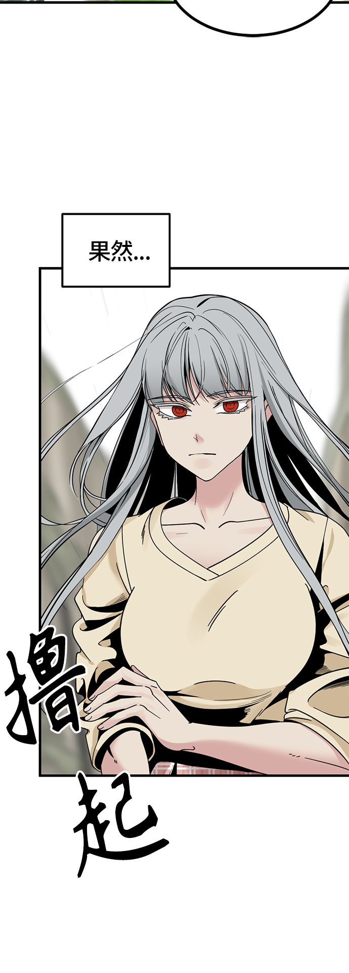 Hero Killer漫画,第33话1图