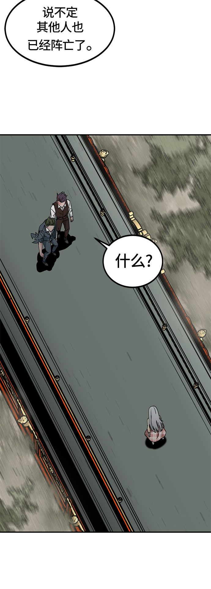 Hero Killer漫画,第33话2图