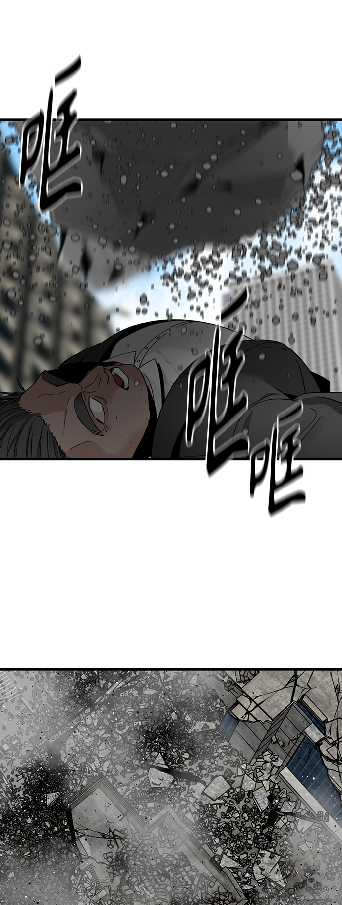 Hero Killer漫画,第24话2图