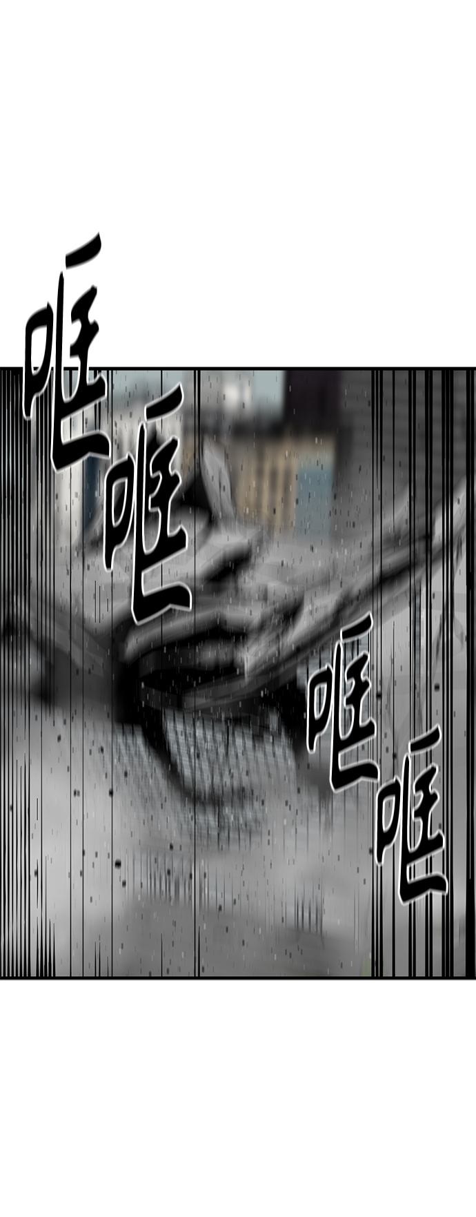 Hero Killer漫画,第24话1图