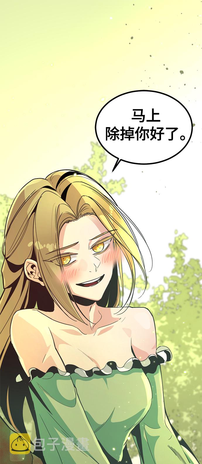 Hero Killer漫画,第21话1图