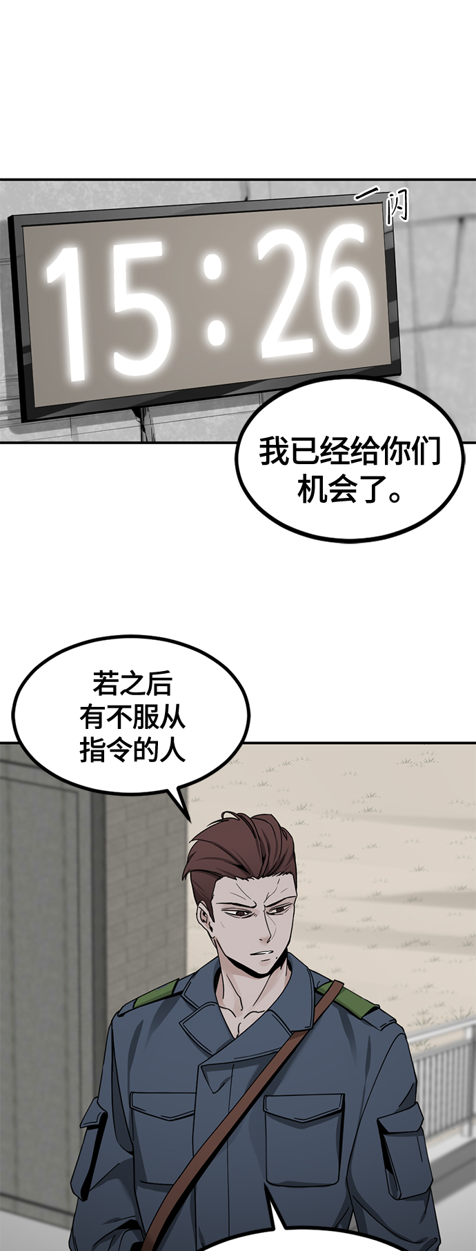 Hero Killer漫画,第37话2图