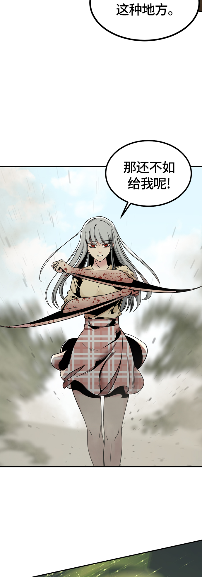 Hero Killer漫画,第33话2图