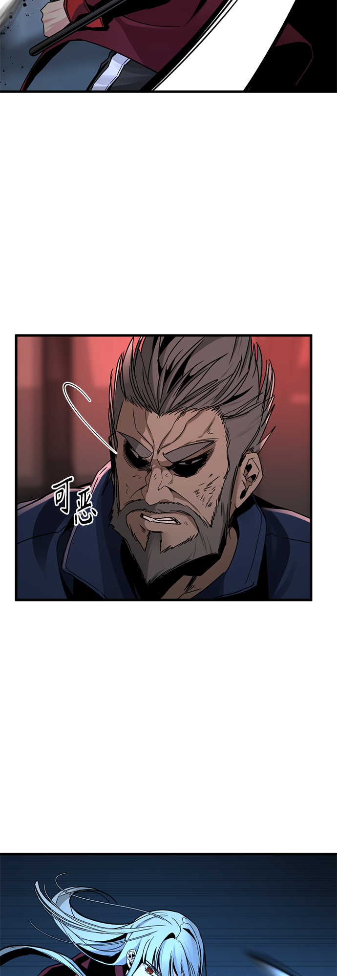 Hero Killer漫画,第11话2图