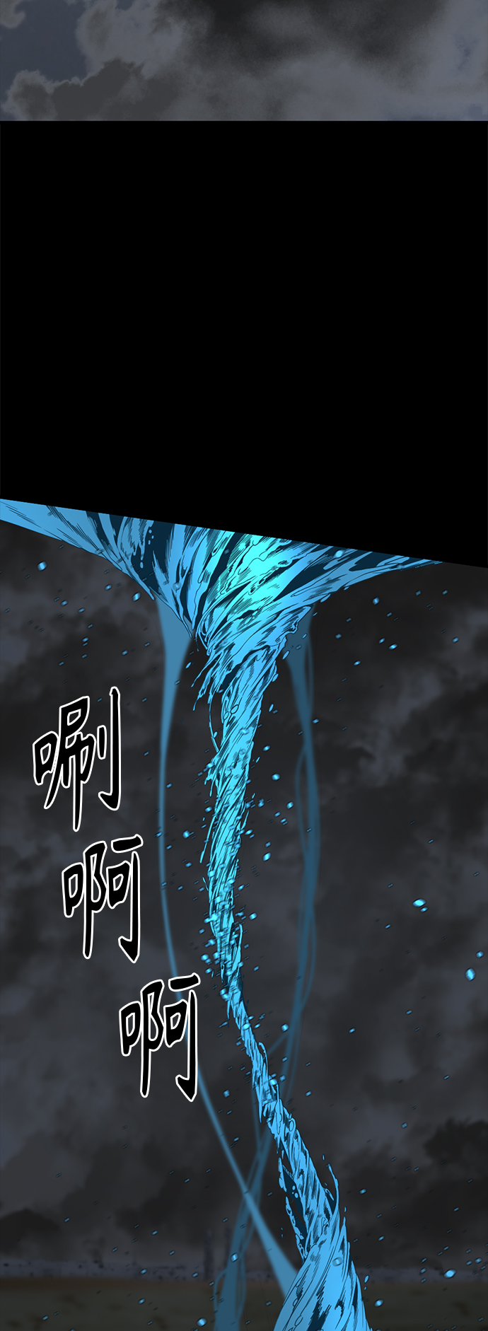 Hero Killer漫画,第71话1图