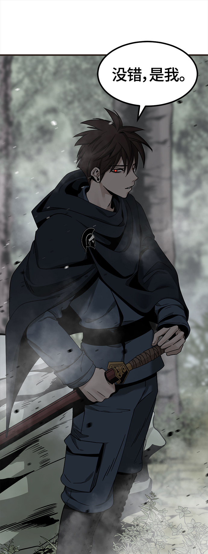 Hero Killer漫画,第44话2图