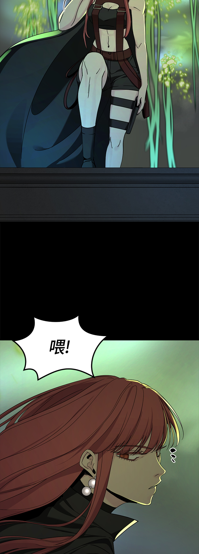 Hero Killer漫画,第55话2图
