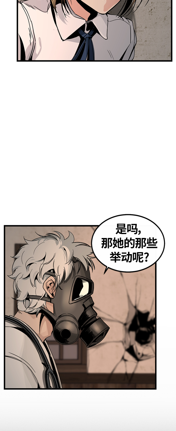 Hero Killer漫画,第7话1图