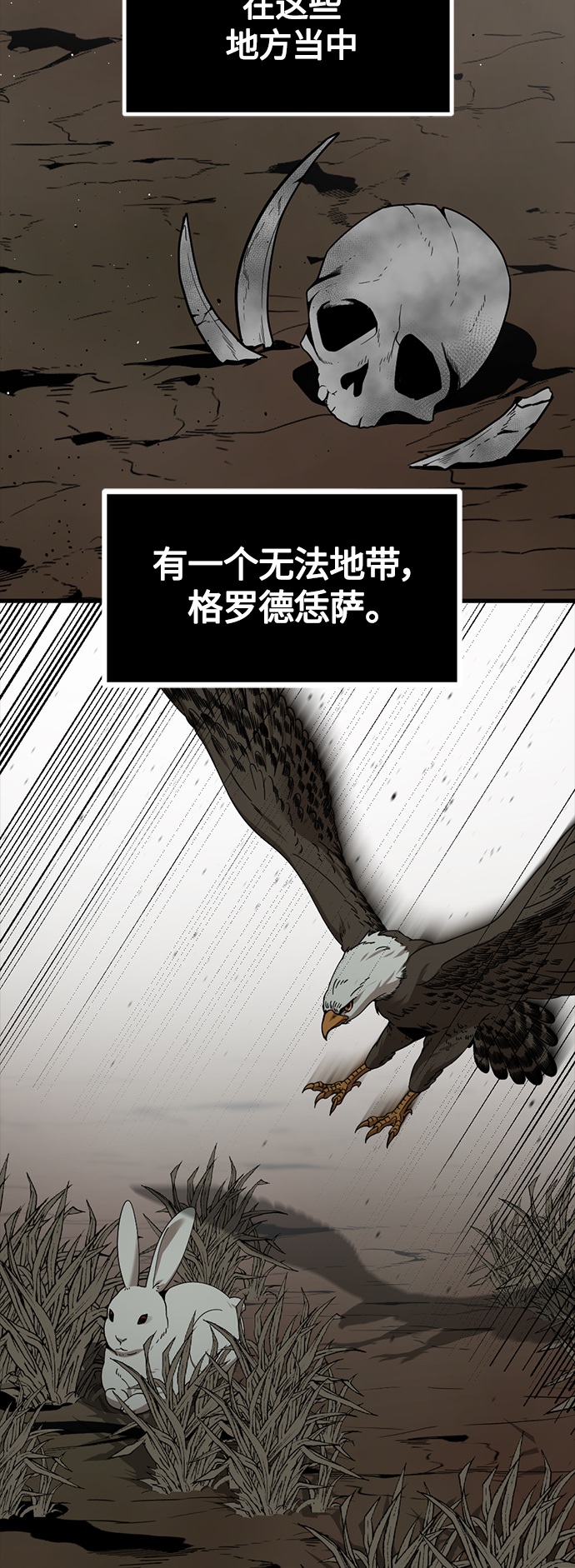 Hero Killer漫画,第78话2图