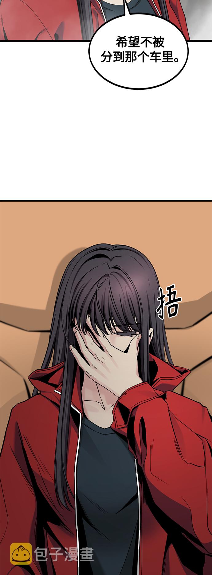 Hero Killer漫画,第67话1图